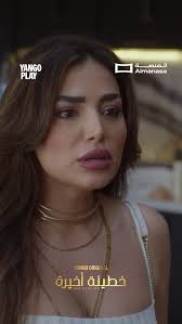 تابعوا الحلقة الأولى من مسلسل "خطيئة أخيرة" الليلة على تلفزيون  الـ”أم.تي.في" #mtvlebanon #خطيئة_أخيرة