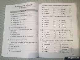 решебник в т голубь 4 класс ответы русский язык гдз Matematicheskie Diktanty 2 Klass Golub Reshebnik Prakard