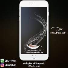 12 likes 0 comments فلتر سناب شات snap fllters dfsnapchat on instagram فلتر عقد قران احترافي مع دقة وضوح اثناء الت blackberry phone blackberry phone
