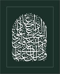 روائع الخط العربي alkhat alarabi islamic calligraphy islamic art calligraphy calligraphy art