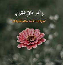 Pin On Motivation إيجابيه سعاده تحفيز