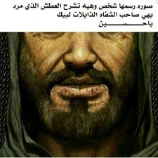 السلام عليك يا ابا عبد الله Fictional Characters Character John