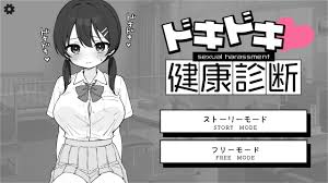 エロ漫画】ドキドキ！セクハラ健康診断 by ツインテール教【d_581608】 | 同人誌エロ 漫画まとめ【raw・hitomiで読めない時の無料立ち読みサイト】