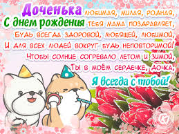 Мерцающая гиф открытка с днём рождения дочери с тюльпанами! Otkrytka Dlya Docheri V Den Rozhdeniya So Stihom Dochenka Lyubimaya Milaya Rodnaya S Dnem Rozhdeniya Tebya Mama Pozdravlyaet S Dnem Rozhdeniya Smeshnye Otkrytki Otkrytki