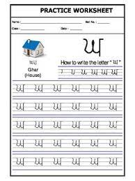 In this section you can download worksheets, alphabet charts, vowel,. Worksheet Of Punjabi Alphabet Ghaga Punjabi Alphabets Punjabi Language Cvc Words Kindergarten Alphabet Writing Worksheets