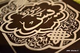 Ya benar, peringatan untuk membaca surah yasin datang tanpa mengira masa dan waktu. Waktu Solat Malaysia Waktu Solat Dot Net