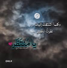 Pin By Rooh Almakan On بقية الله Sayings Movie Posters Islam
