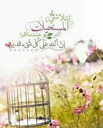 ثق بربك Place Card Holders Morning Images Islamic Quotes