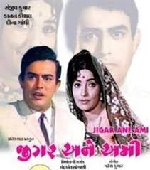 Jigar Ane Ami Price in India