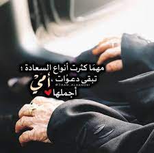 رب عافية ت سكن جس د امي كل ماطال به التعب Mother Quotes Love Words Arabic Love Quotes