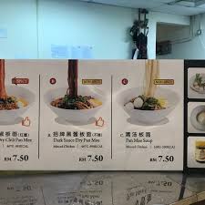 Photos At Uncle Kin Chili Pan Mee Noodle House In Georgetown