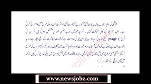 Aurat Mard ki Trah Jima ke Baad Discharge nai Hoti