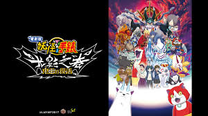 Yo Kai Watch Shadowside Resurrection Of The Demon King Mandarin Catchplay Watch Full Movie Episodes Online