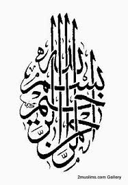 High Resolution Bismillah In Arabic Calligraphy Text All High Quality And High Definition Wallpapers Daily Updated Islamic Wallpapers Bismillah Images Bismillah Calligraphy