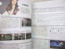 Character list g any rip off from this work is totally illegal and unforgivable. Persona 2 Eternal Punishment Batsu Official Guide Sony Psp Book Eb99 Ebay