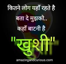 True Love Quotes For Him In Hindi With Images Romantic Love Quotes For Husband In Hindi Love Quotes Funny Flirty Quotes Flirty Quotes For Him Flirty Quotes