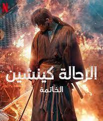 Final chapter part i 2021 مترجم اون لاين جودة عالية hd تحميل مباشر. Fg0jy Oocqrttm