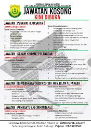 Maklumat kekosongan ini adalah seperti yang diiklankan. Jawatan Kosong Sekolah Islam Al Farabi Klang Facebook