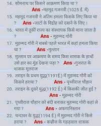 Rajasthan Gk Gk In Hindi 2020 Rajasthan Gk Questions Rajasthan Gk Questio Gk Questions And Answers Good Vocabulary Words General Knowledge Quiz Questions