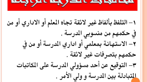 قواعد السلوك و المواظبة للمرحلة الثانوية 1437 1438هـ Youtube