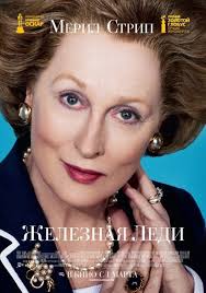 коко шанель фильм 2009 смотреть онлайн в хорошем качестве Zheleznaya Ledi 2011 Filmy Semejnye Filmy Meril Strip