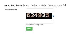 ประกันสังคม มาตรา 33 39 40 เตรียมรับเงินเยียวยา จากมาตรการ. H30b56skzv9gtm