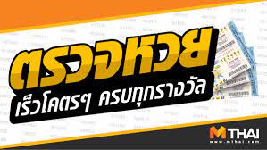 เลขหน้า 3 ตัว 054 007. à¸•à¸£à¸§à¸ˆà¸«à¸§à¸¢ 16 à¸ª à¸‡à¸«à¸²à¸„à¸¡ 2564 à¸ªà¸¥à¸²à¸à¸ à¸™à¹à¸š à¸‡à¸£ à¸à¸šà¸²à¸¥ à¸„à¸£à¸šà¸— à¸à¸£à¸²à¸‡à¸§ à¸¥
