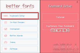 哇 我的文字好活潑 better fonts 多款搞怪英文字 可用於fb ig iphone ipad 重灌狂人 cool fonts app design cool words