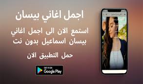 Download lagu mp3 & video : Download Besan Ismail Offline Songs Free For Android Besan Ismail Offline Songs Apk Download Steprimo Com