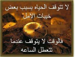 سحر الكون اروع الحكم والمواعظ القيمة في صور wisdom quotes life quotes words