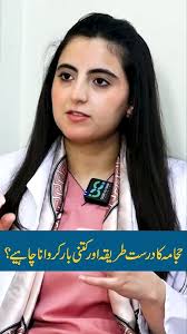 Why Hijama Services at Professional Clinics in Pakistan May Be Pricier