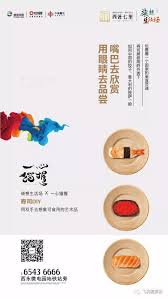 地产活动海报地产活动海报 social media banner illustrations and posters graphic design