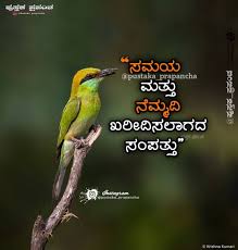 See more of kannada kavana on facebook. Pin On Kannada Quotes And Kavanagalu