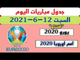 تشكيل الأهلي أمام الترجي في دوري أبطال إفريقيا. Ø¬Ø¯ÙˆÙ„ Ù…Ø¨Ø§Ø±ÙŠØ§Øª ÙŠÙˆÙ… Ø§Ù„Ø³Ø¨Øª Ø§Ù„Ù‚Ø§Ø¯Ù… 12 6 2021 Ù…Ø¨Ø§Ø±ÙŠØ§Øª ÙŠÙˆØ±Ùˆ 2020 Ù…Ø¨Ø§Ø±ÙŠØ§Øª Ø§Ù…Ù… Ø§ÙˆØ±ÙˆØ¨Ø§ 2020 Youtube