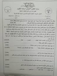 بالصور نموذج B وكالة اختبار اللغة العربية النهائي للصف التاسع الفصل الاول 2018 منتدى معلمي الاردن