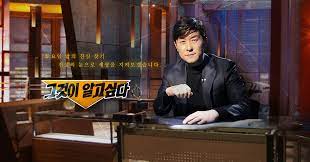 인터넷에서 후쿠시마 원전 사고를 검색하면 등장하는 인물이 있다. ê·¸ê²ƒì´ ì•Œê³ ì‹¶ë‹¤ Sbs