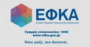 Λίγο πριν τις εκλογές 2019 στις 26 μαϊου αναμένεται να πληρωθούν από τον οπεκα χιλιάδες οικογένειες και δικαιούχοι το επίδομα παιδιού και τα προνοιακά αναπηρικά επιδόματα. Organismos Gewrgikwn Asfalisewn