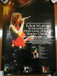 日本限定モデル】 倉木麻衣First LiveレアOsakaポスター☆ Live爽健美茶happy ミュージシャン -  richmondartcenter.org