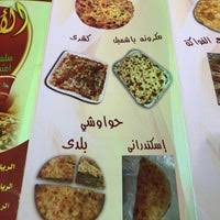 فطائر الأمور Pastry Shop In Riyadh