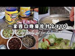 一家四口晚餐吃什么 10 大人孩子都爱的超简单软嫩豆豉蒸肉 手撕包菜 糖醋黄瓜 香菇萝卜汤 what my family eat for dinner 10 安吉妈妈的厨房