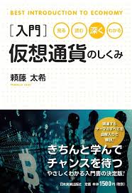 仮想通貨の決済では、店側が提示した 入金用qrコード を利用者が読み取り、店の口座に仮想通貨を送金することで支払いを行います。 仮想通貨取引所や各社の 決済サービスを利用 するほか、決済サービスを利用せず 店舗側のウォレットに利用者から直接送金 してもらうことも可能です。 ä»®æƒ³é€šè²¨ã®åŸºæœ¬ã‹ã‚‰è£å´ã¾ã§ã®å¾¹åº•è§£èª¬æœ¬ å…¥é–€ä»®æƒ³é€šè²¨ã®ã—ãã¿ ç™ºå£² æ ªå¼ä¼šç¤¾money Youã®ãƒ—ãƒ¬ã‚¹ãƒªãƒªãƒ¼ã‚¹