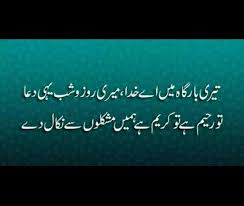 Pin By X On Quotes Islamic Quotes True Words Words