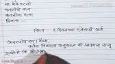Firstly, you have to write an application to the bank branch manager to close your account and you have to attach your checkbook. Marathi Application For Mobile Link To Your Bank Account à¤¬ à¤• à¤– à¤¤ à¤¯ à¤² à¤® à¤¬ à¤ˆà¤² à¤² à¤• à¤•à¤°à¤£ à¤¯ à¤¸ à¤  à¤ªà¤¤ à¤° Youtube