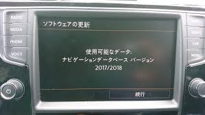 ディスカバープロ地図更新2017 2018 フォルクスワーゲン ゴルフトゥーラン By くんくん みんカラ