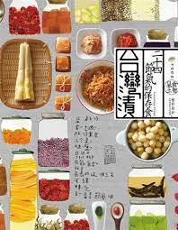 台灣漬 二十四節氣的保存食 raw diet food layout design