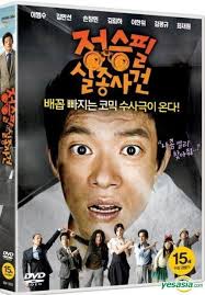 YESASIA: Where Is Jung Seung Pil (DVD) (Korea Version) DVD