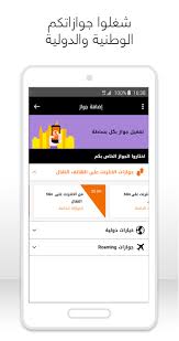 Evaluarea utilizatorilor pentru orange et moi maroc:3.75 ★ Orange Et Moi Maroc 8 6 ØªÙ†Ø²ÙŠÙ„ Apk Ù„Ù„Ø£Ù†Ø¯Ø±ÙˆÙŠØ¯ Aptoide