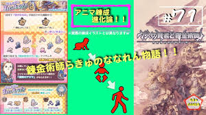 71 ななれん イベント 錬金術師のおとしもの を考察 Youtube