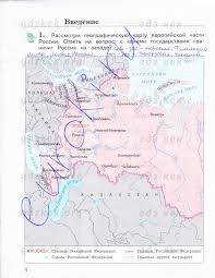 окружающий мир 4 класс рабочая тетрадь ответы виноградова 1 часть Gdz Po Okruzhayushemu Miru 4 Klass Vinogradova Rabochaya Tetrad Na Lol Kek
