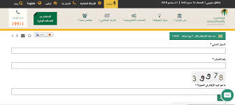 يعتبر تطبيق الضمان الاجتماعي الأردني هو التطبيق المطور من خلال حكومة الأردن والذي يعمل على ضمان تقديم الخدمات الالكترونية للضمان الاجتماعي للمواطنين الأردنيين بشكل سهل وسلس من خلال خدمات مميزة لكافة المواطنين بشكل سهل وبسيط. Ù…ÙˆÙ‚Ø¹ Ø§Ù„Ø¶Ù…Ø§Ù† Ø§Ù„Ø§Ø¬ØªÙ…Ø§Ø¹ÙŠ ØªØ³Ø¬ÙŠÙ„ Ø¯Ø®ÙˆÙ„ ØµÙØ­Ø© Ø§Ù„Ø§Ø³ØªØ¹Ù„Ø§Ù…Ø§Øª Ø§Ù„Ø§Ù„ÙƒØªØ±ÙˆÙ†ÙŠØ© Ø¨Ø±Ù‚Ù… Ø§Ù„Ø·Ù„Ø¨ Ø«Ù‚ÙÙ†ÙŠ